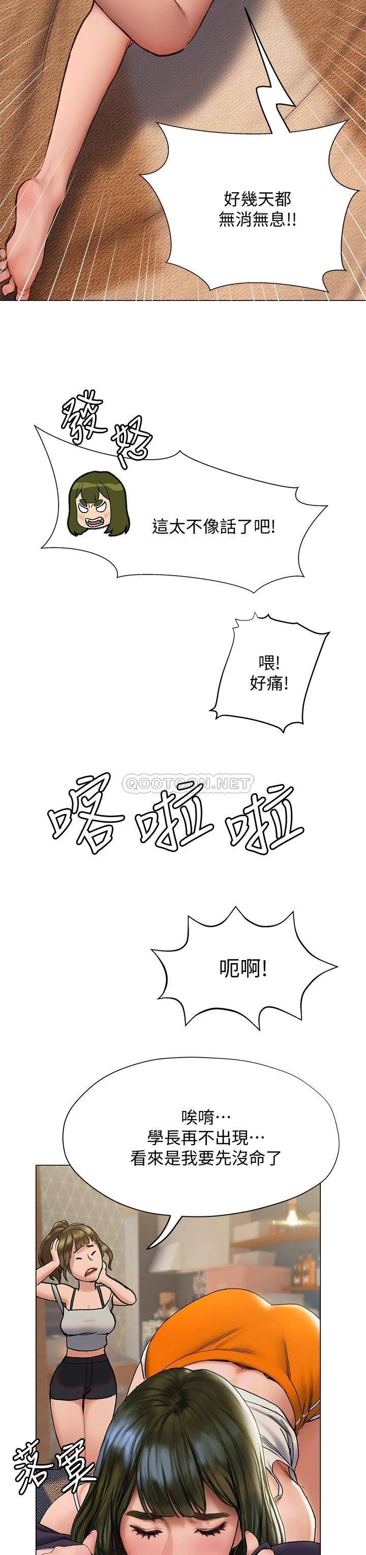 [韩国漫画] 终暧昧结 剧情,巨乳大奶#[35P]-23
