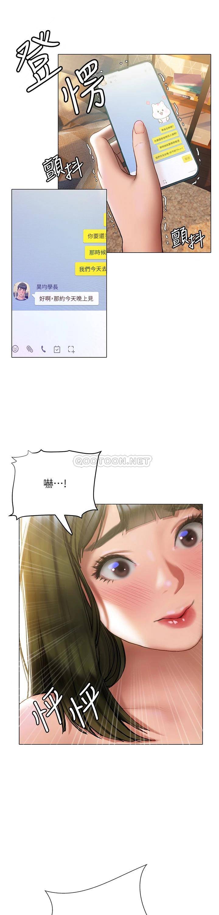[韩国漫画] 终暧昧结 剧情,巨乳大奶#[35P]-35