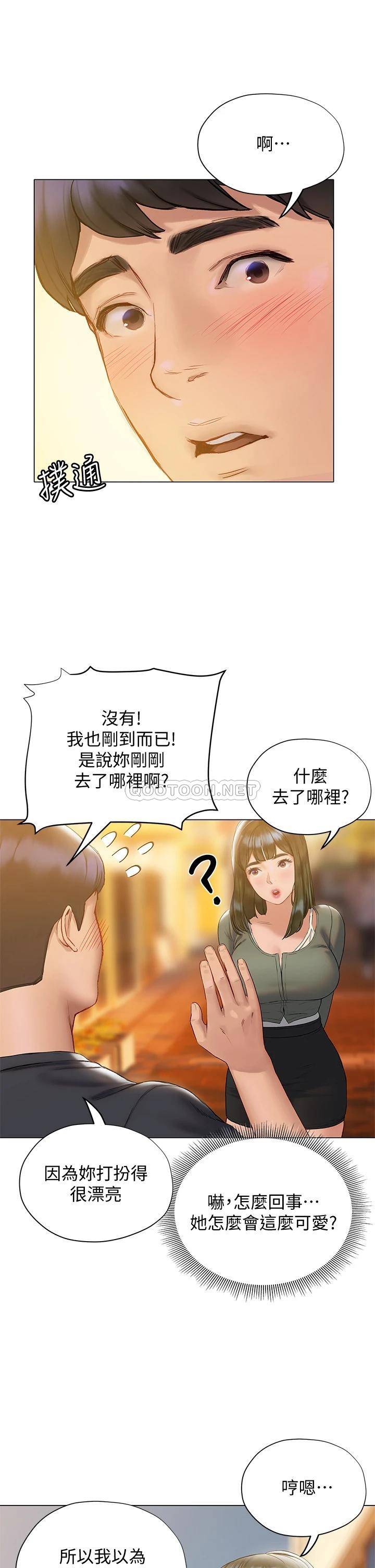 [韩国漫画] 终暧昧结 剧情,巨乳大奶#[47P]-11
