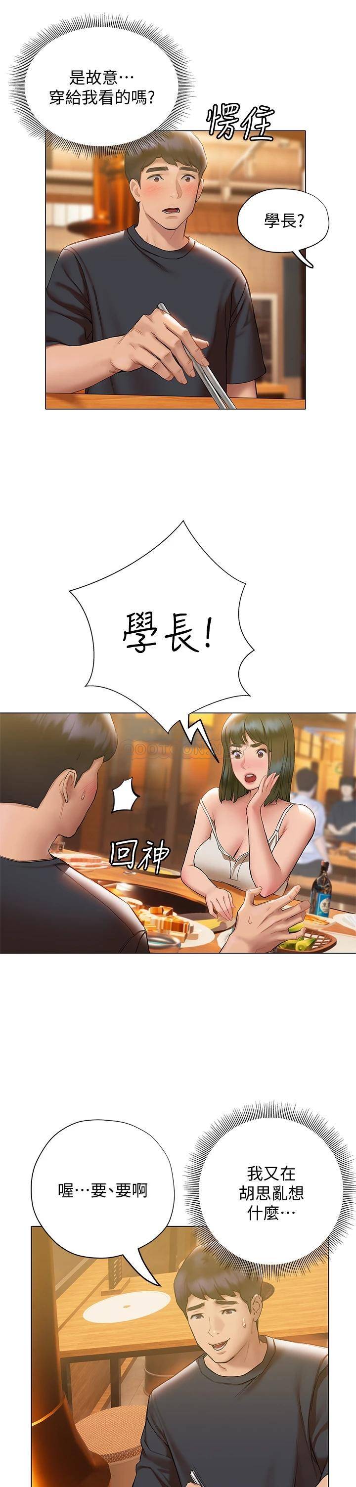 [韩国漫画] 终暧昧结 剧情,巨乳大奶#[47P]-32