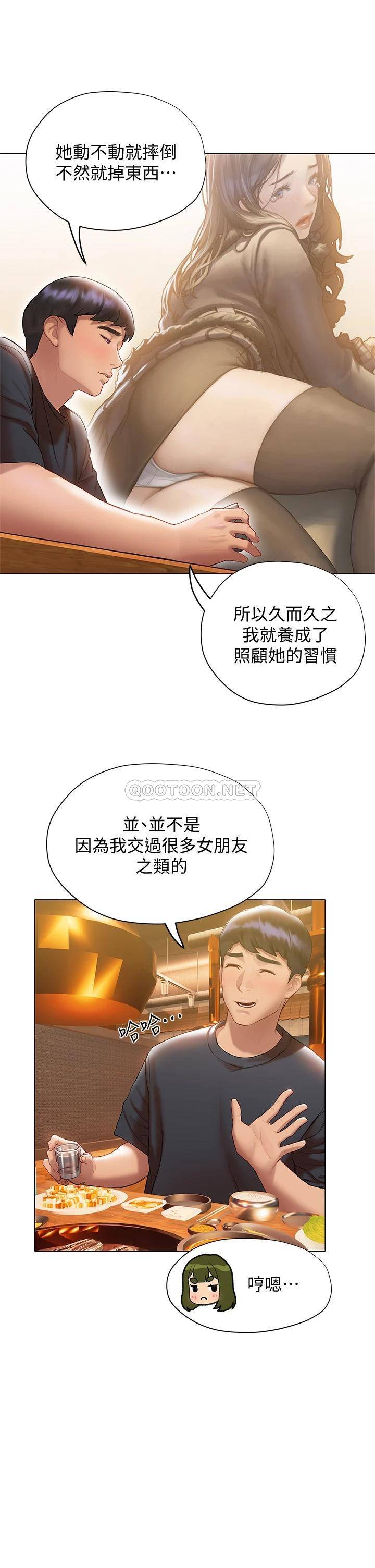 [韩国漫画] 终暧昧结 剧情,巨乳大奶#[47P]-38