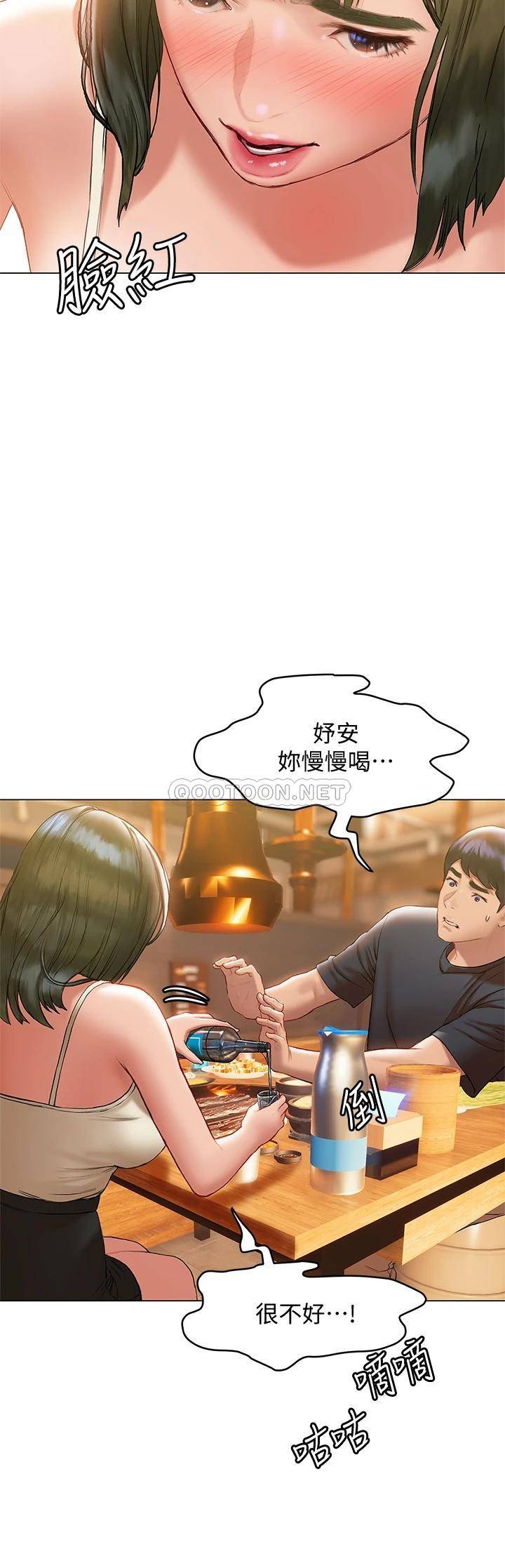 [韩国漫画] 终暧昧结 剧情,巨乳大奶#[47P]-40