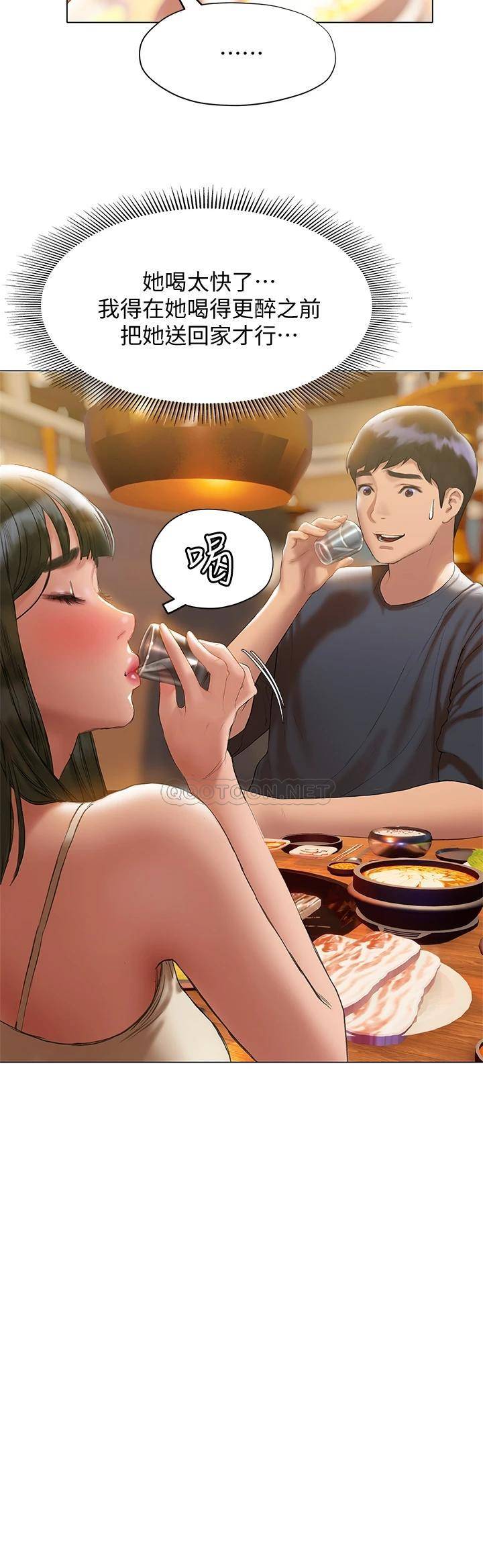 [韩国漫画] 终暧昧结 剧情,巨乳大奶#[47P]-43