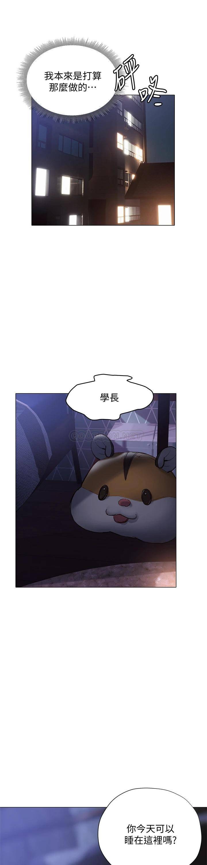 [韩国漫画] 终暧昧结 剧情,巨乳大奶#[47P]-44