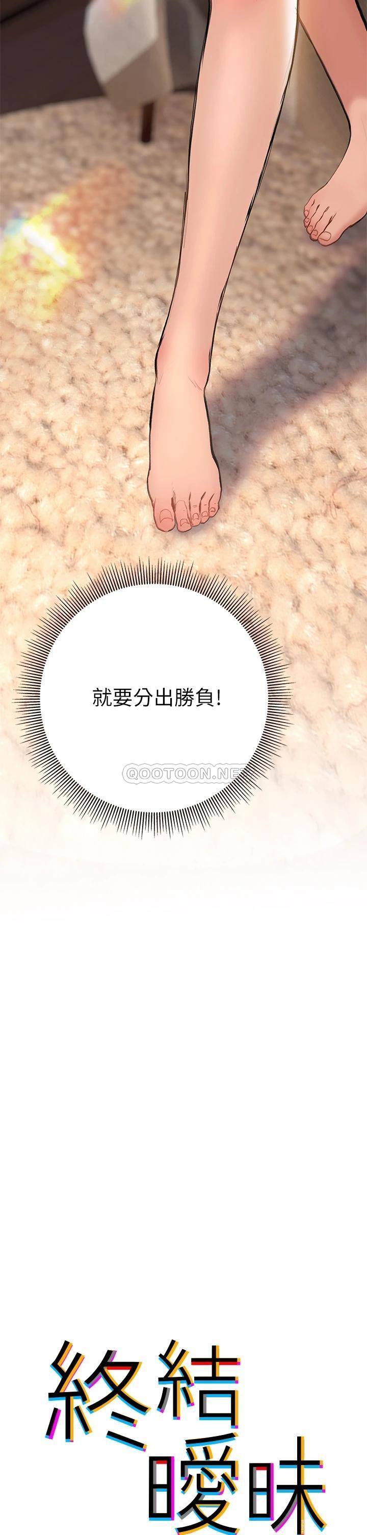 [韩国漫画] 终暧昧结 剧情,巨乳大奶#[47P]-5