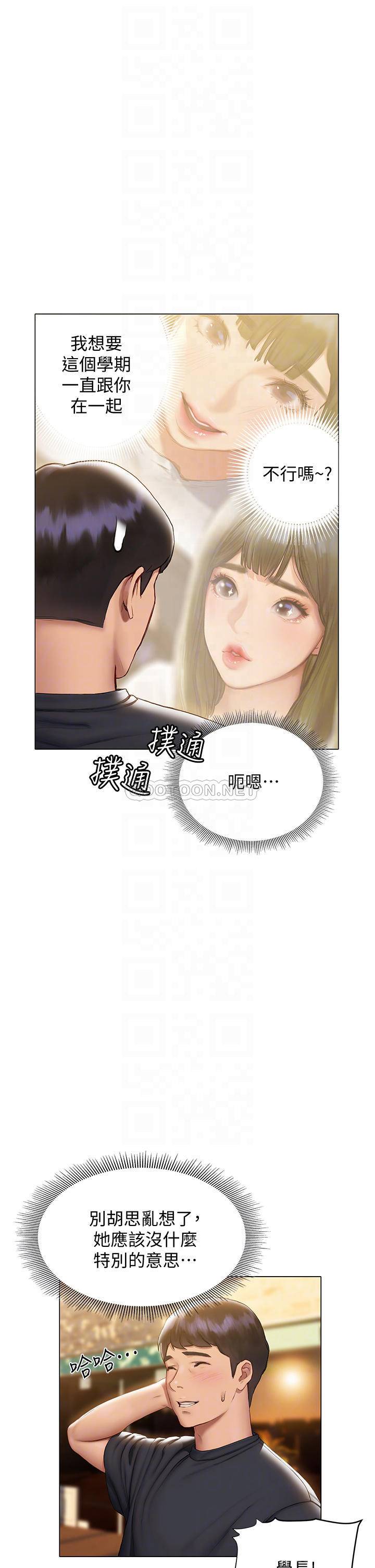 [韩国漫画] 终暧昧结 剧情,巨乳大奶#[47P]-8