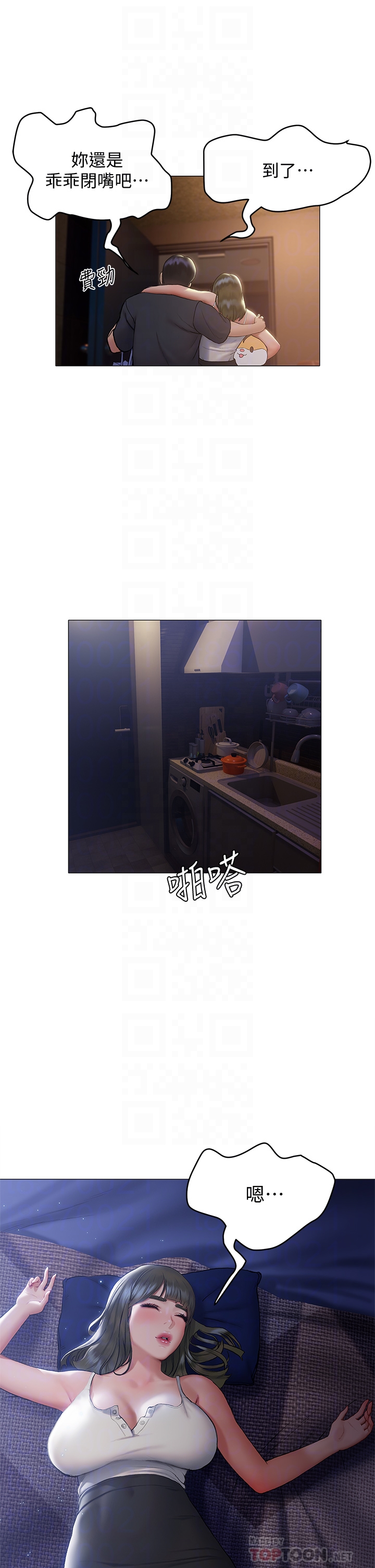 [韩国漫画] 终暧昧结 剧情,巨乳大奶#[56P]-10