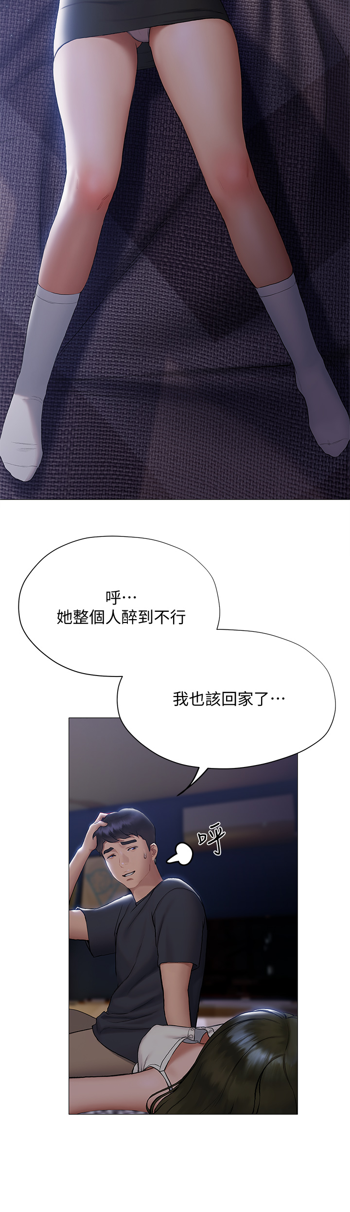 [韩国漫画] 终暧昧结 剧情,巨乳大奶#[56P]-11