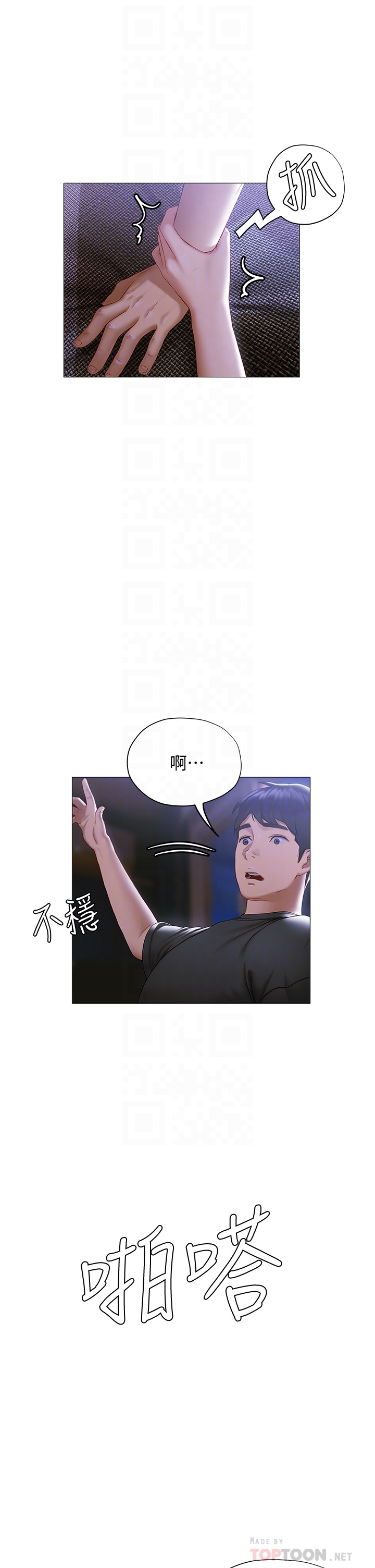 [韩国漫画] 终暧昧结 剧情,巨乳大奶#[56P]-12