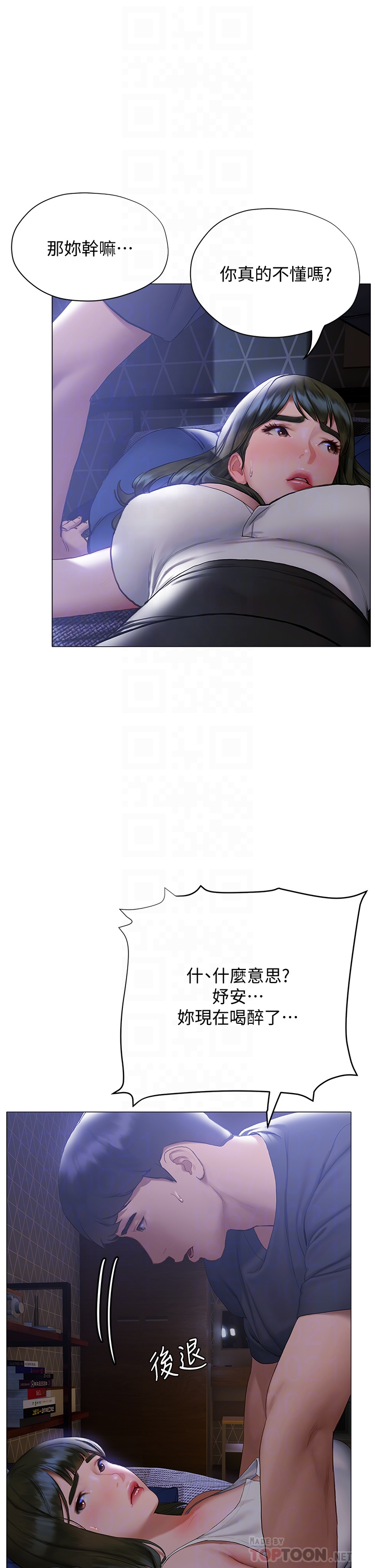 [韩国漫画] 终暧昧结 剧情,巨乳大奶#[56P]-14