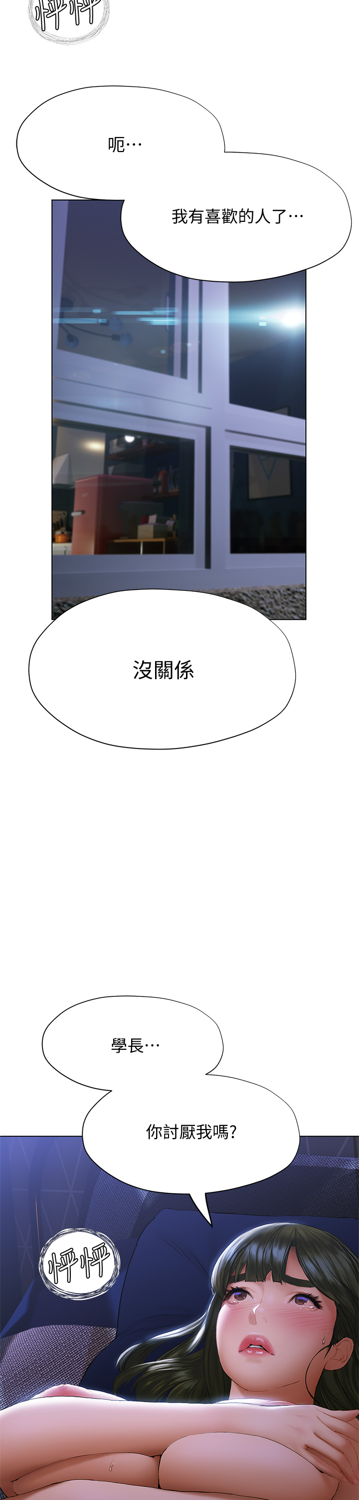 [韩国漫画] 终暧昧结 剧情,巨乳大奶#[56P]-19