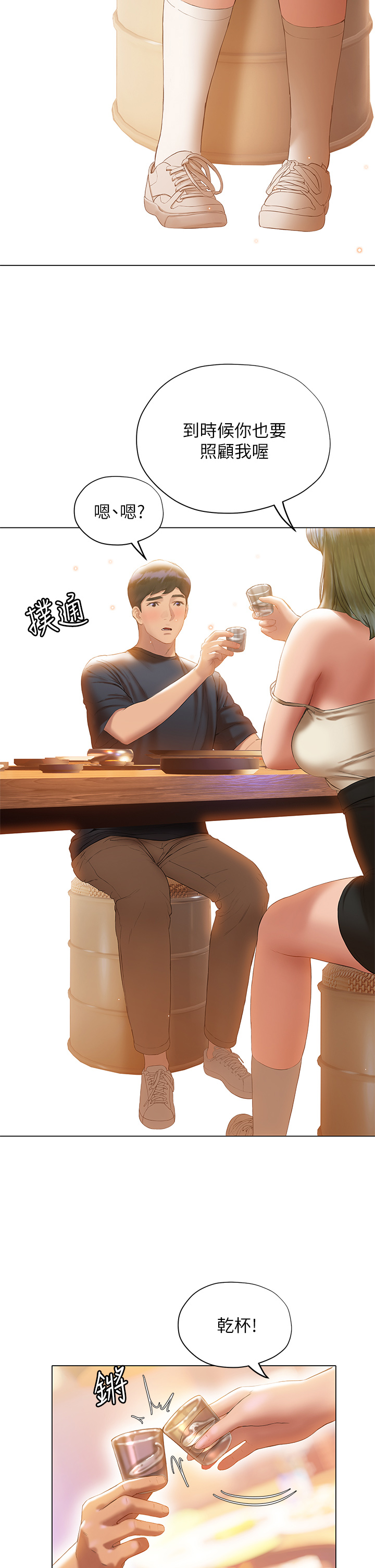 [韩国漫画] 终暧昧结 剧情,巨乳大奶#[56P]-2