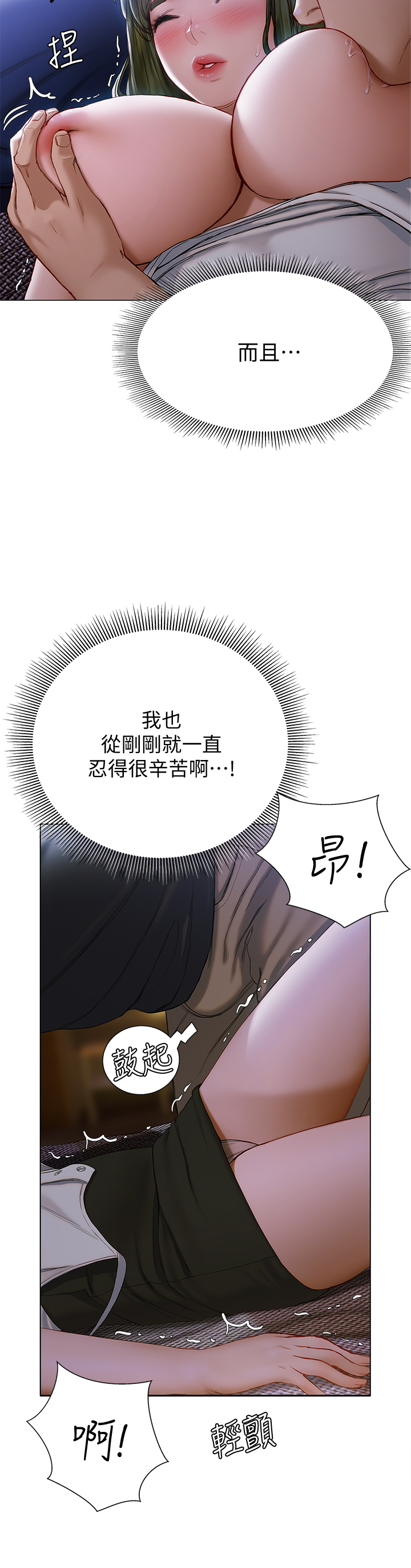 [韩国漫画] 终暧昧结 剧情,巨乳大奶#[56P]-22