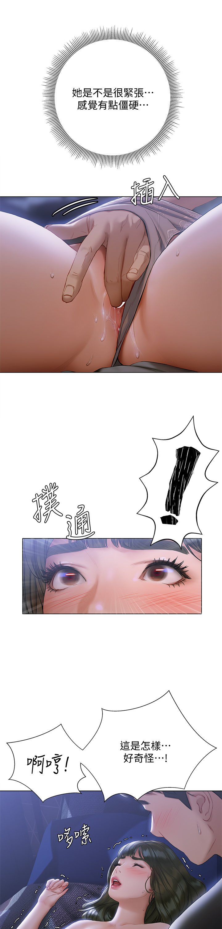 [韩国漫画] 终暧昧结 剧情,巨乳大奶#[56P]-25