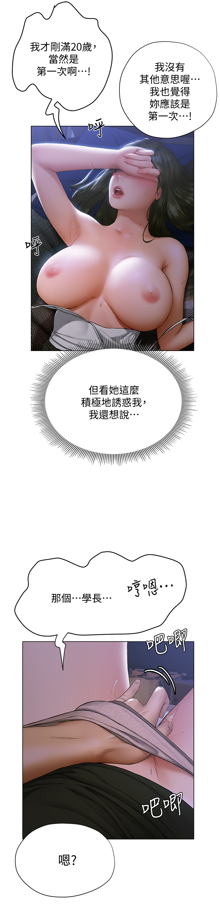 [韩国漫画] 终暧昧结 剧情,巨乳大奶#[56P]-28