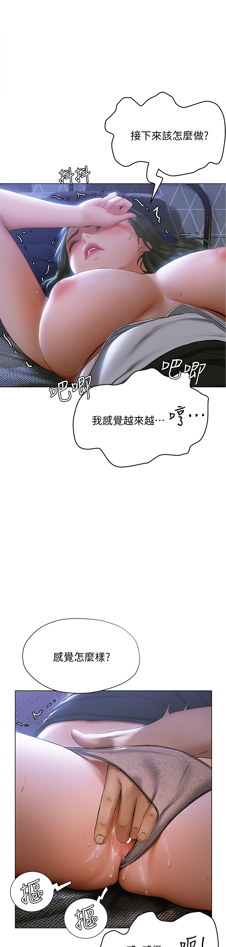 [韩国漫画] 终暧昧结 剧情,巨乳大奶#[56P]-29