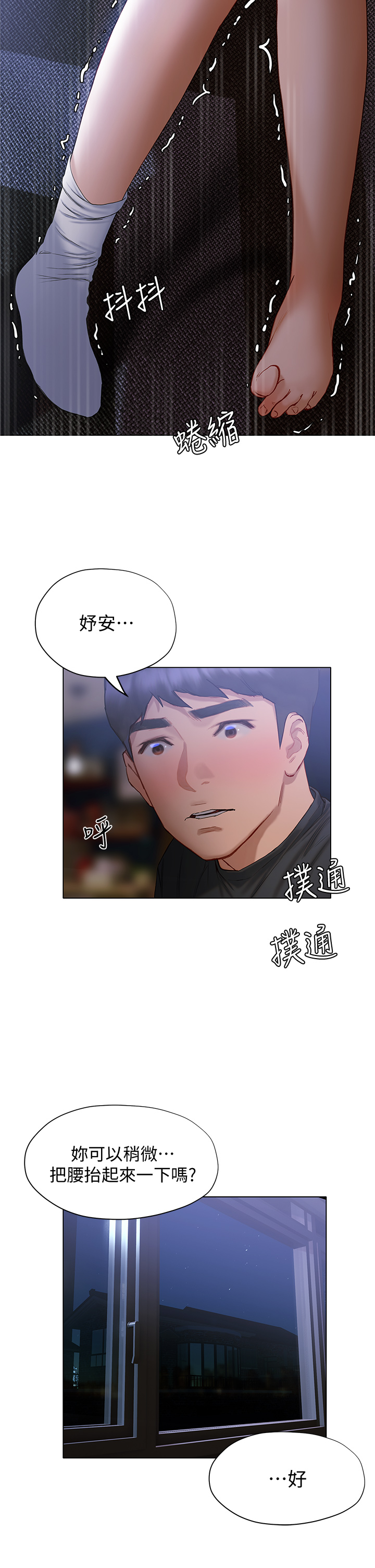 [韩国漫画] 终暧昧结 剧情,巨乳大奶#[56P]-32