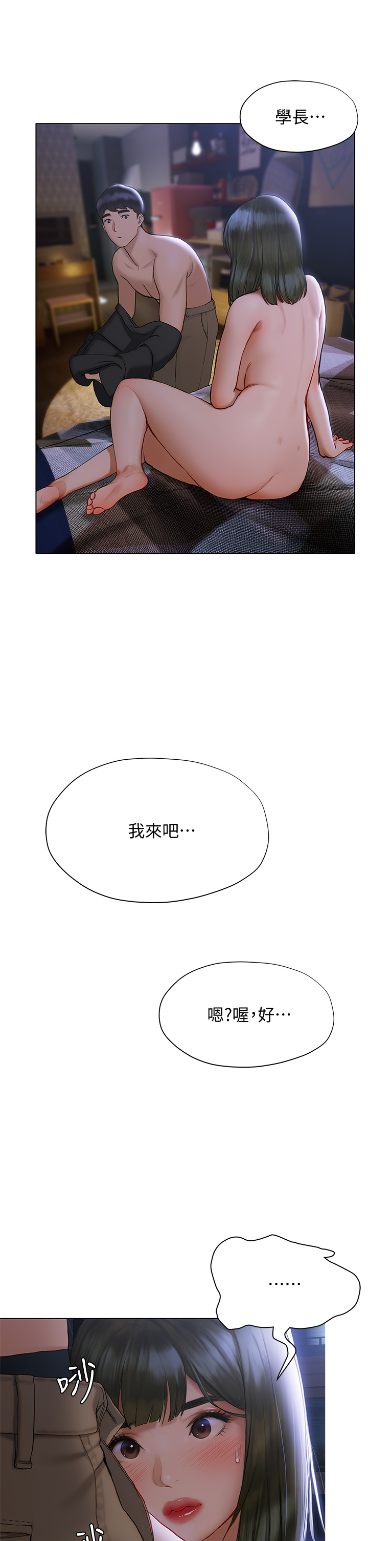 [韩国漫画] 终暧昧结 剧情,巨乳大奶#[56P]-36