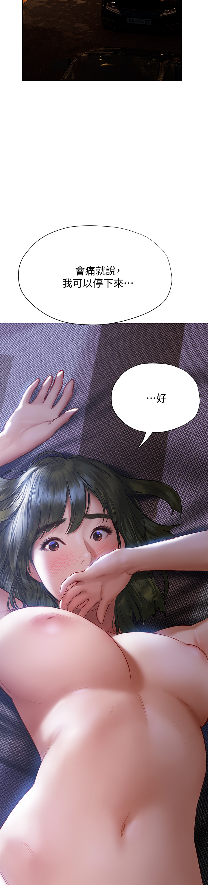 [韩国漫画] 终暧昧结 剧情,巨乳大奶#[56P]-43