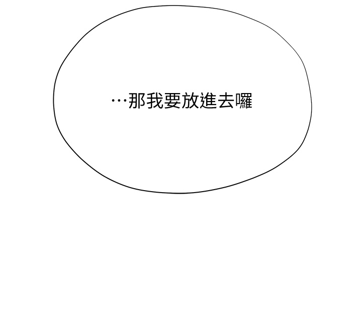 [韩国漫画] 终暧昧结 剧情,巨乳大奶#[56P]-45