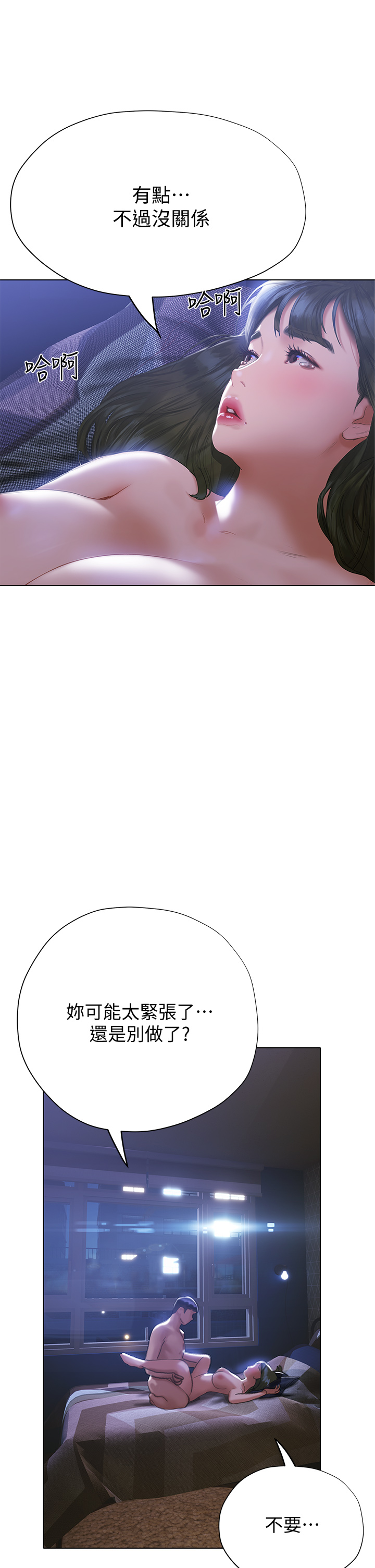 [韩国漫画] 终暧昧结 剧情,巨乳大奶#[56P]-47