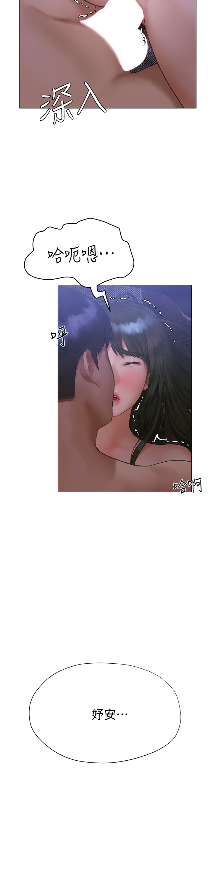[韩国漫画] 终暧昧结 剧情,巨乳大奶#[56P]-54