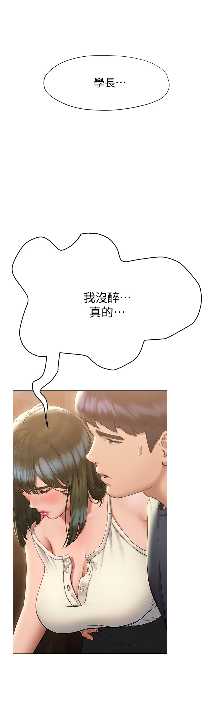 [韩国漫画] 终暧昧结 剧情,巨乳大奶#[56P]-9