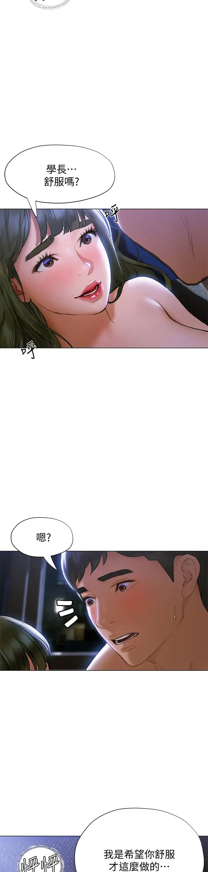 [韩国漫画] 终暧昧结 剧情,巨乳大奶#[56P]-11