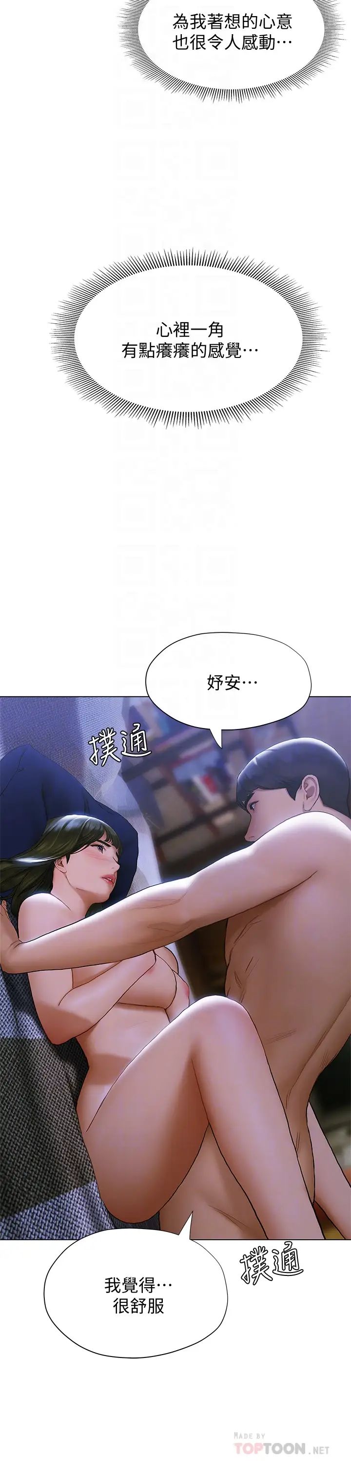 [韩国漫画] 终暧昧结 剧情,巨乳大奶#[56P]-14