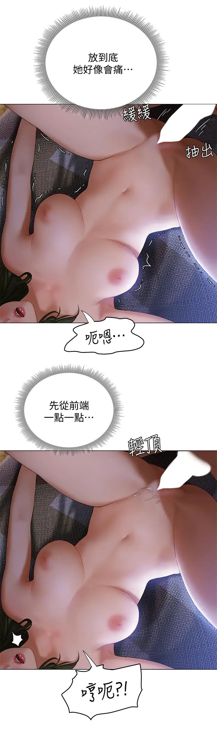 [韩国漫画] 终暧昧结 剧情,巨乳大奶#[56P]-26