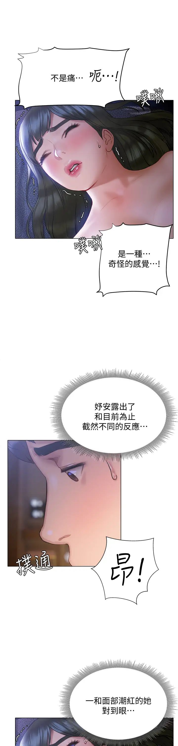 [韩国漫画] 终暧昧结 剧情,巨乳大奶#[56P]-30