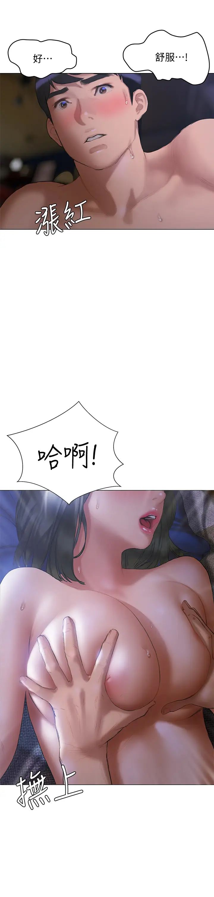 [韩国漫画] 终暧昧结 剧情,巨乳大奶#[56P]-34