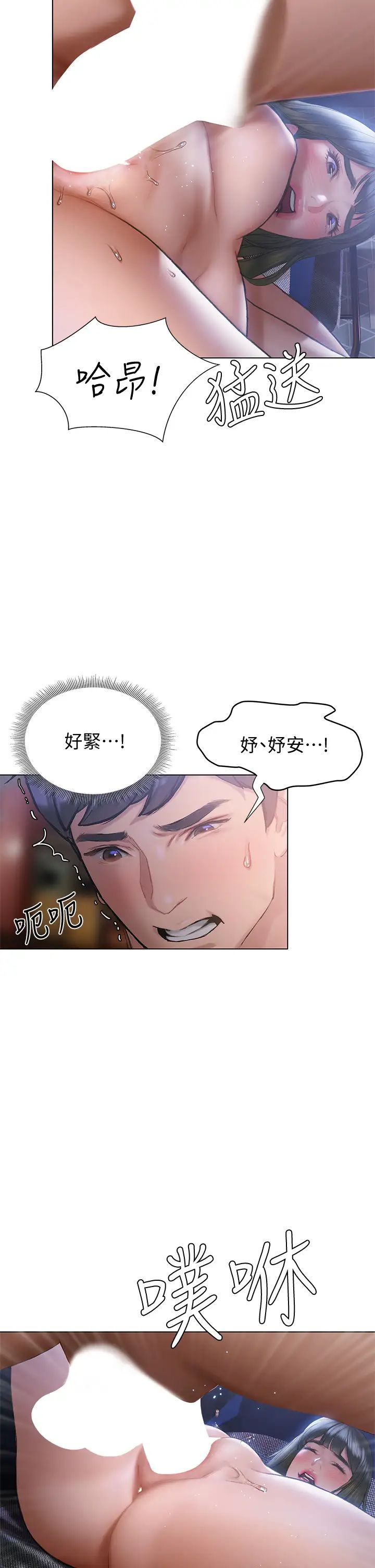 [韩国漫画] 终暧昧结 剧情,巨乳大奶#[56P]-37