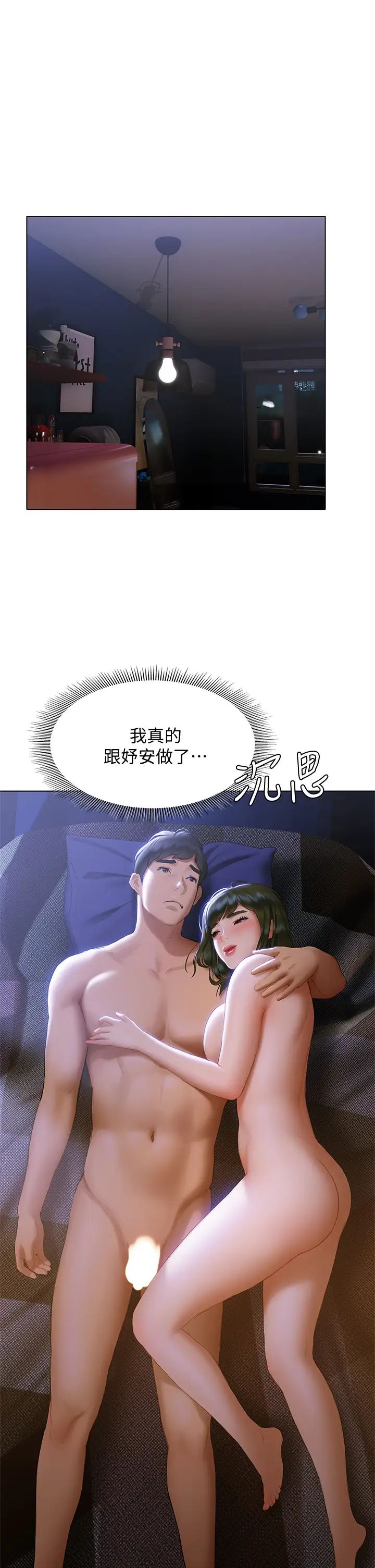 [韩国漫画] 终暧昧结 剧情,巨乳大奶#[56P]-43