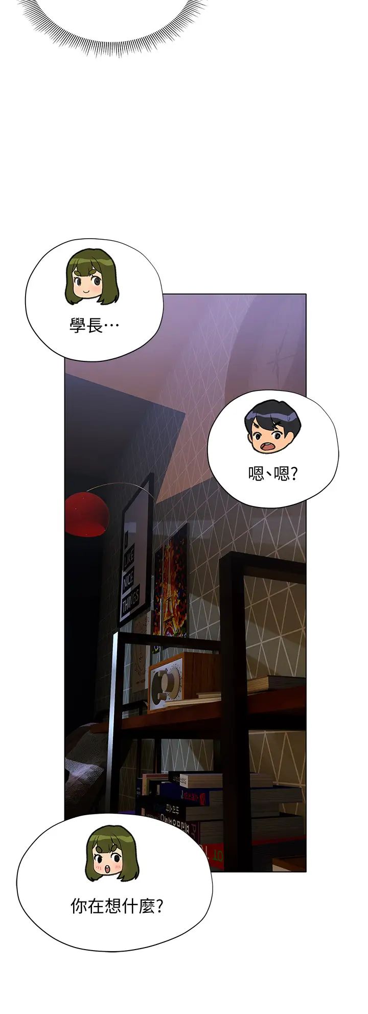[韩国漫画] 终暧昧结 剧情,巨乳大奶#[56P]-45