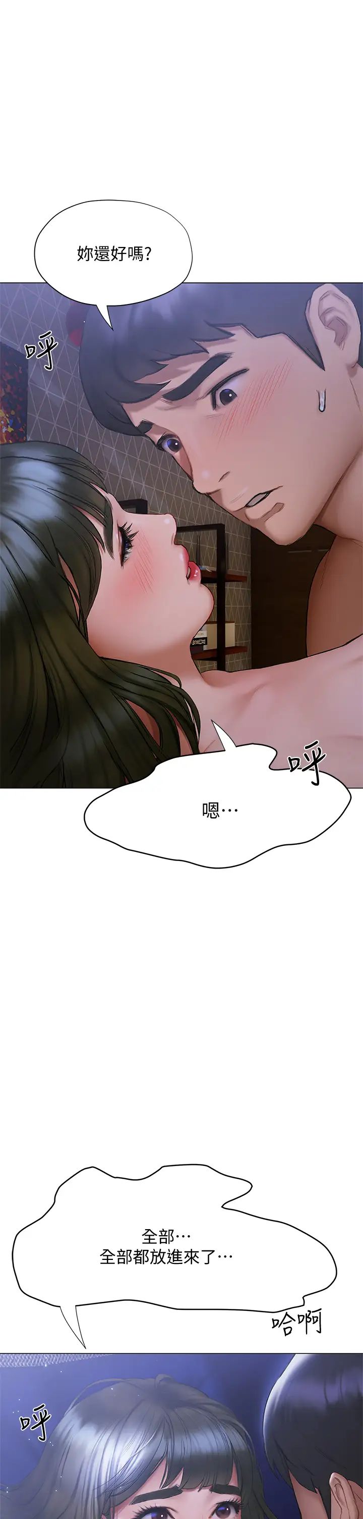 [韩国漫画] 终暧昧结 剧情,巨乳大奶#[56P]-7