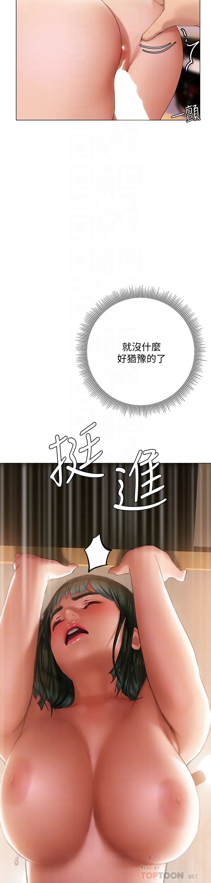 [韩国漫画] 终暧昧结 剧情,巨乳大奶#[50P]-14