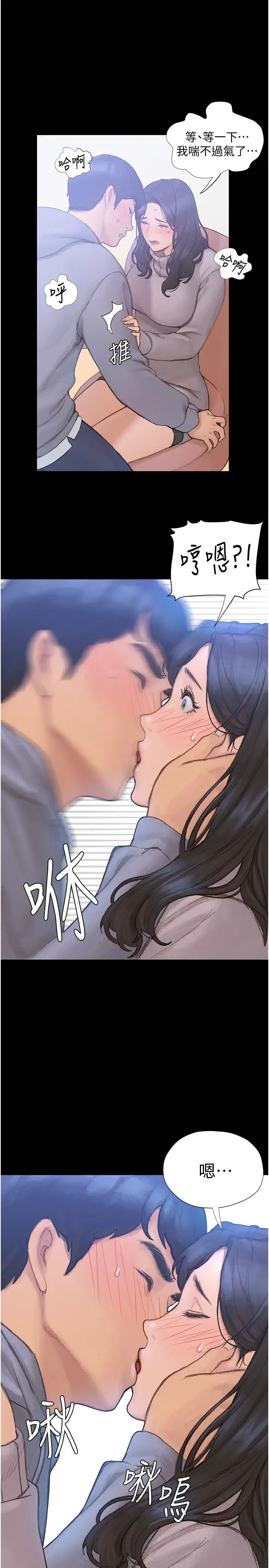 [韩国漫画] 终暧昧结 剧情,巨乳大奶#[51P]-10