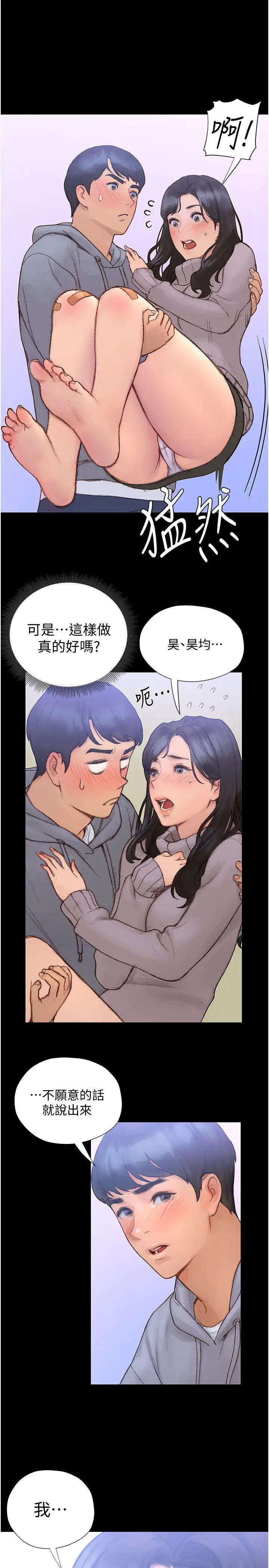[韩国漫画] 终暧昧结 剧情,巨乳大奶#[51P]-14