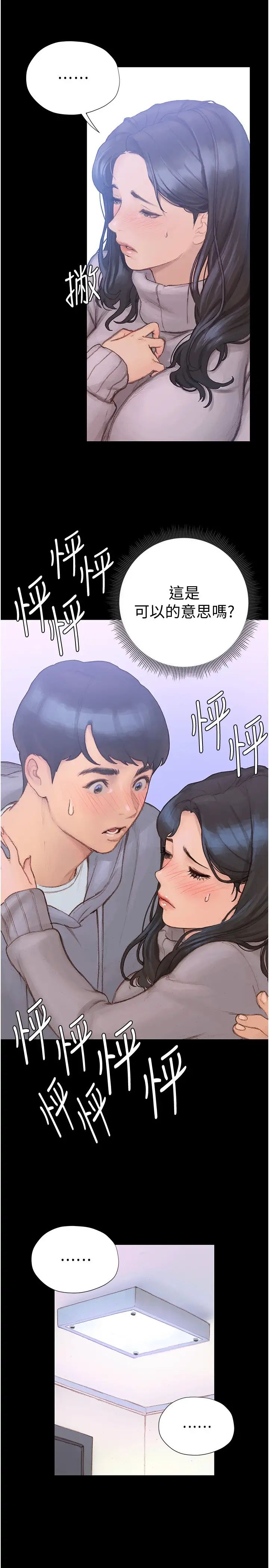 [韩国漫画] 终暧昧结 剧情,巨乳大奶#[51P]-16