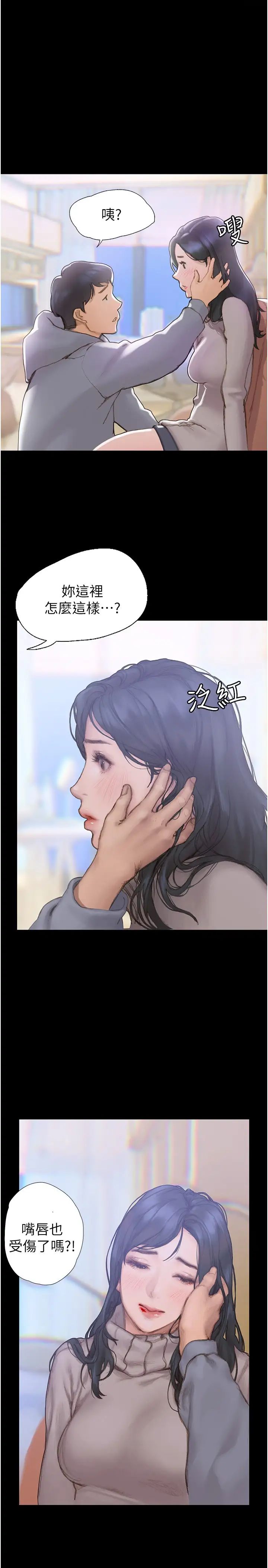 [韩国漫画] 终暧昧结 剧情,巨乳大奶#[51P]-2