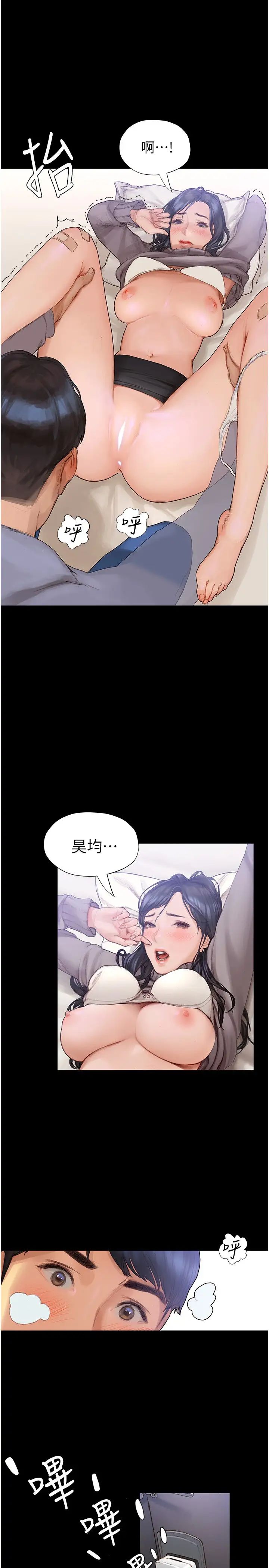 [韩国漫画] 终暧昧结 剧情,巨乳大奶#[51P]-26