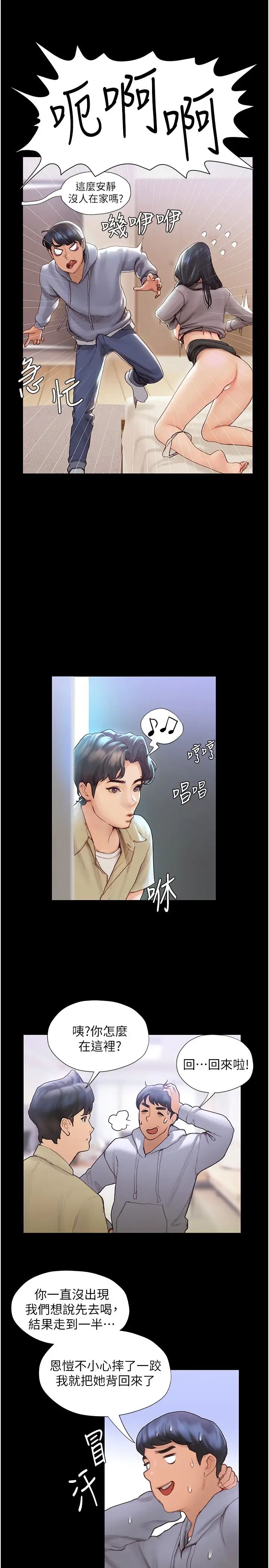 [韩国漫画] 终暧昧结 剧情,巨乳大奶#[51P]-28
