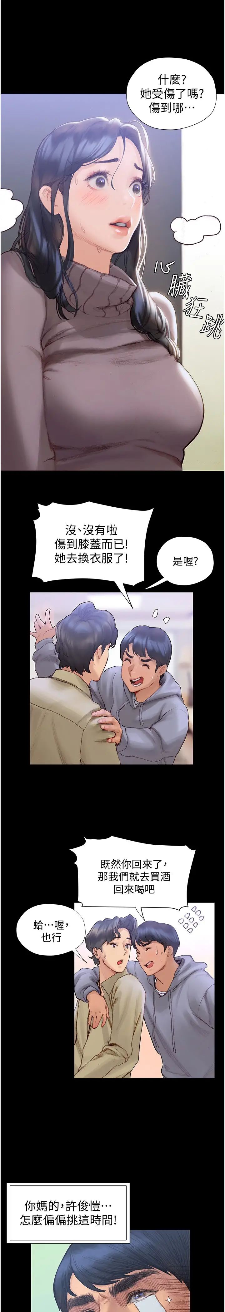 [韩国漫画] 终暧昧结 剧情,巨乳大奶#[51P]-30