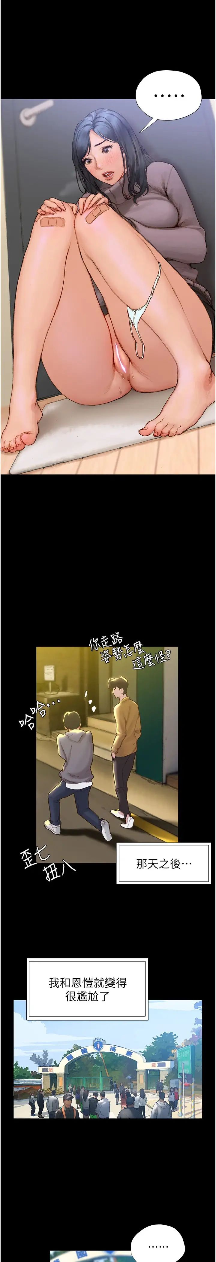 [韩国漫画] 终暧昧结 剧情,巨乳大奶#[51P]-32