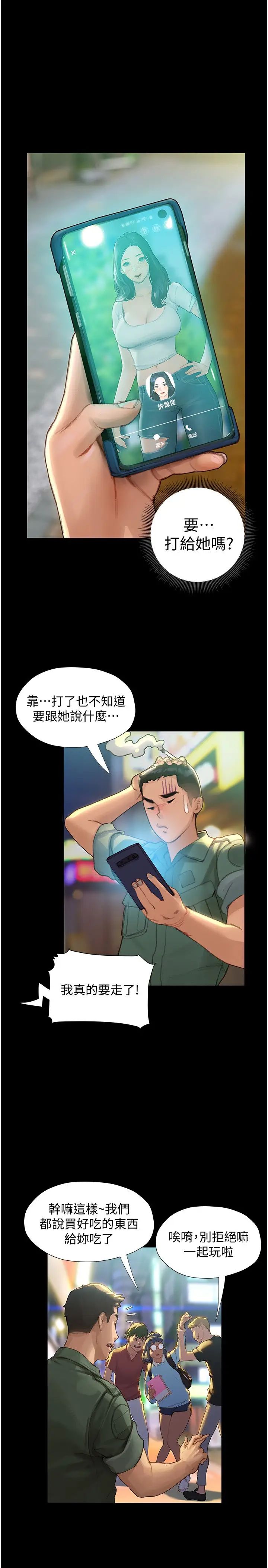[韩国漫画] 终暧昧结 剧情,巨乳大奶#[51P]-36