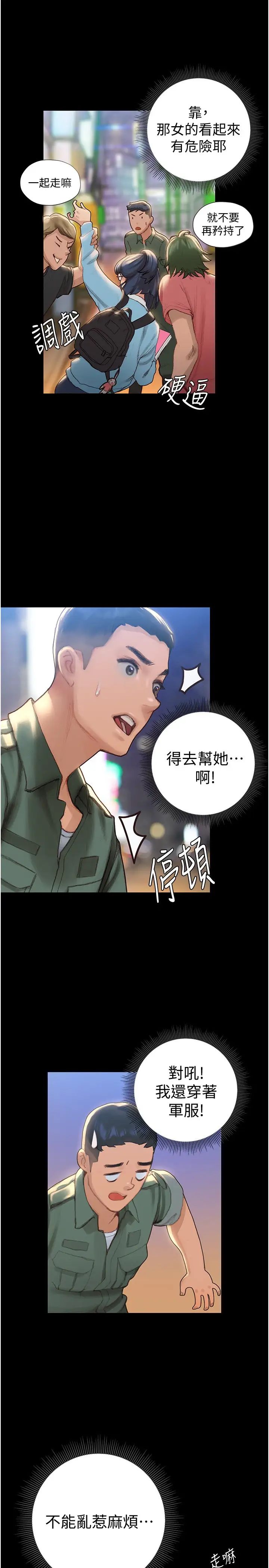 [韩国漫画] 终暧昧结 剧情,巨乳大奶#[51P]-38