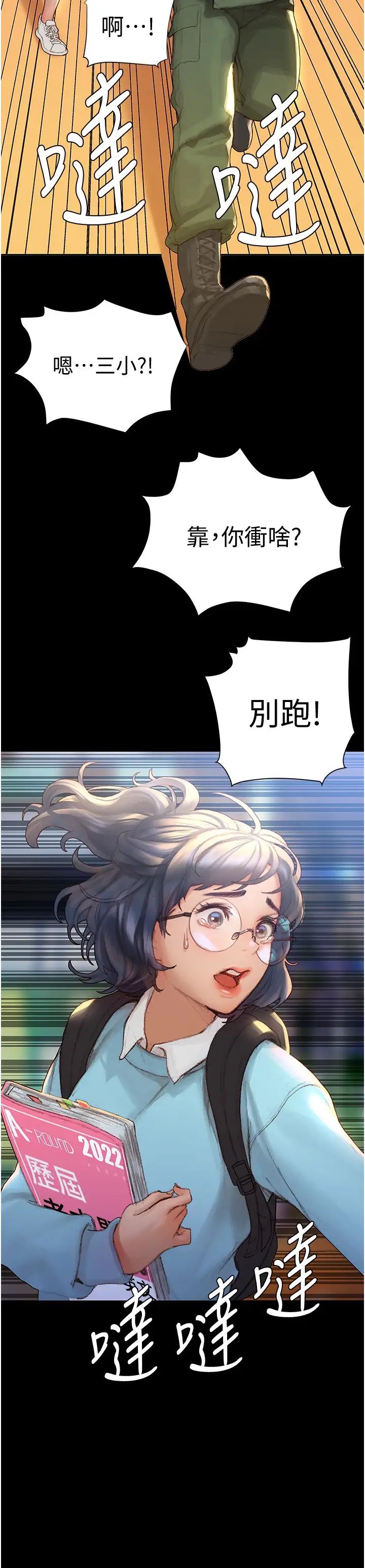 [韩国漫画] 终暧昧结 剧情,巨乳大奶#[51P]-41