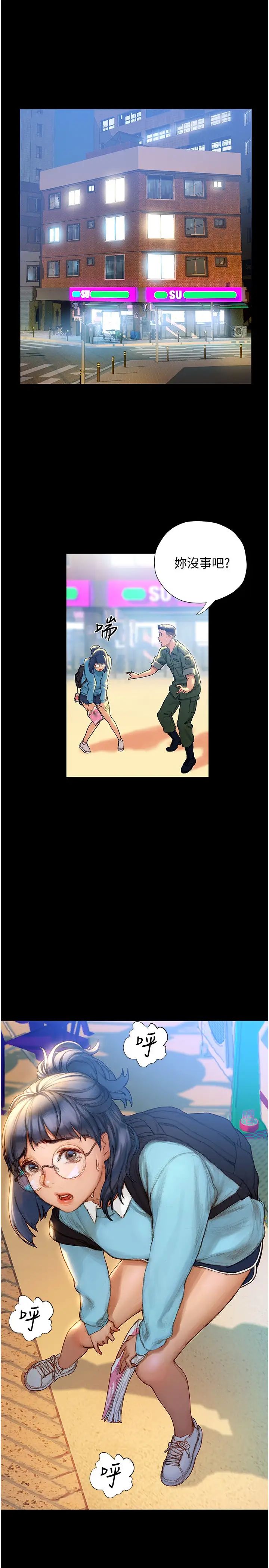 [韩国漫画] 终暧昧结 剧情,巨乳大奶#[51P]-42