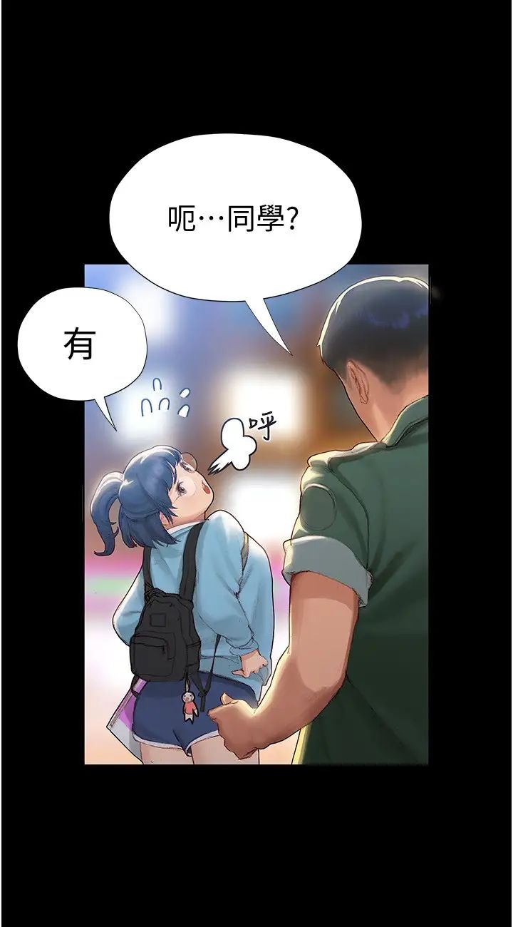 [韩国漫画] 终暧昧结 剧情,巨乳大奶#[51P]-43